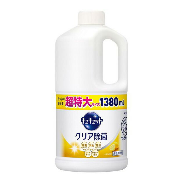 日本 KAO花王 去汙除菌洗碗精 超大容量洗碗精 1250-4500ml 經濟實惠 廚房用品 特大家庭號 補充瓶 0