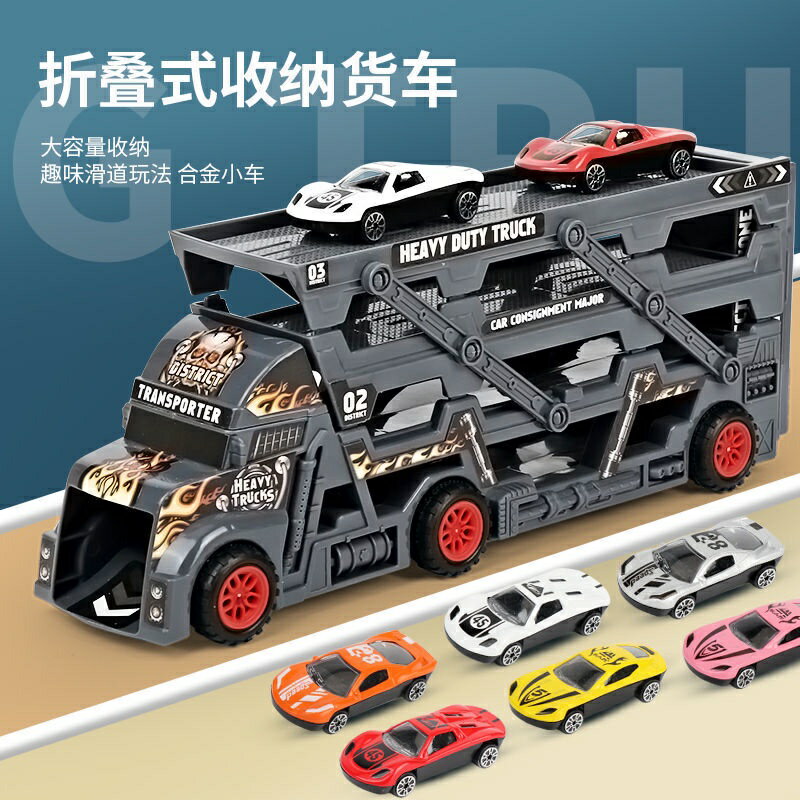 兒童玩具車 折疊雙層變形卡車 貨柜 運輸車 可彈射 合金仿真汽車 模型 兒童 男孩玩具