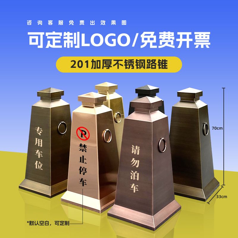 {臺灣公司 可開發票 快速出貨} 定製高檔不銹鋼路錐禁止停車路錐路障反光錐物業警示隔離墩雪糕桶