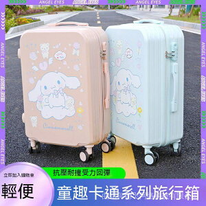 旅行箱 20吋 20寸行李箱 登機箱 20吋 行李箱 兒童拉桿箱 行李箱 兒童行李箱 登機箱 行李箱 20寸