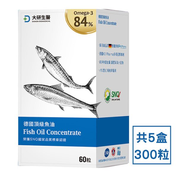 免運 大研生醫 omega-3 84%德國頂級魚油 (60粒 X 5盒) 公司貨 魚油