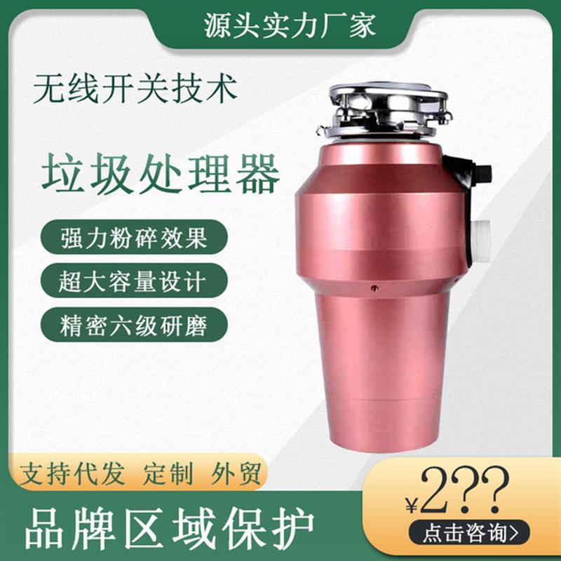 110V出口廚餘處理器家用廚房水槽餐廚食物垃圾全自動粉碎機靜音