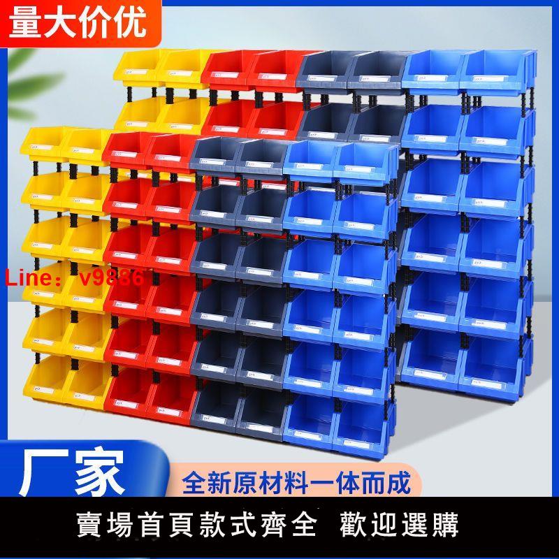【公司貨超低價】斜口收納盒零件盒塑膠盒子螺絲盒五金配件分類物料盒貨架工具盒