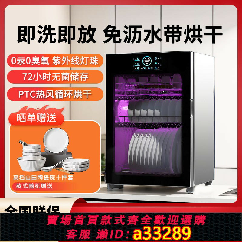 【臺灣公司 可開發票】家用消毒碗櫃高溫小型不銹鋼紫外線燈珠立式消毒碗櫃茶杯烘乾臺式