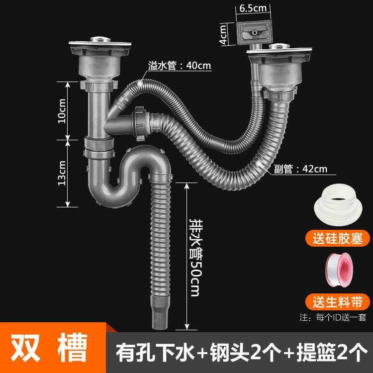 水盆排水管 防臭下水管 廚房洗菜盆下水管管道配件水槽雙槽水池下水器洗碗池排水管子套裝『cyd9992』