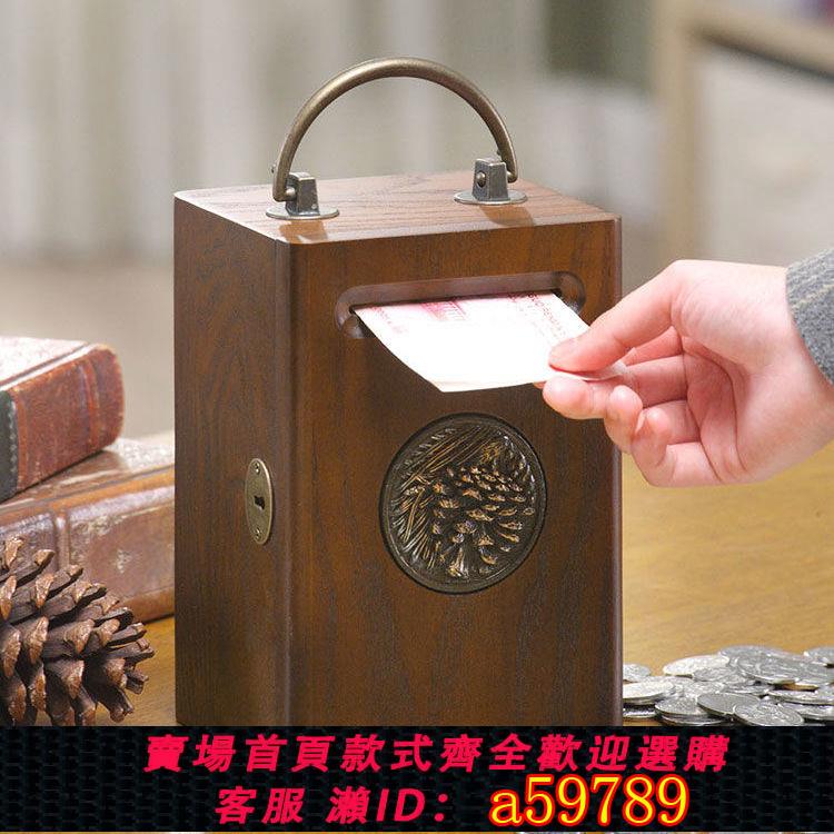 【臺灣公司 可打統編】【做工精緻品】實木帶鎖存錢罐復古藏寶箱網紅儲蓄罐筒只進不出紙幣成人禮品包郵