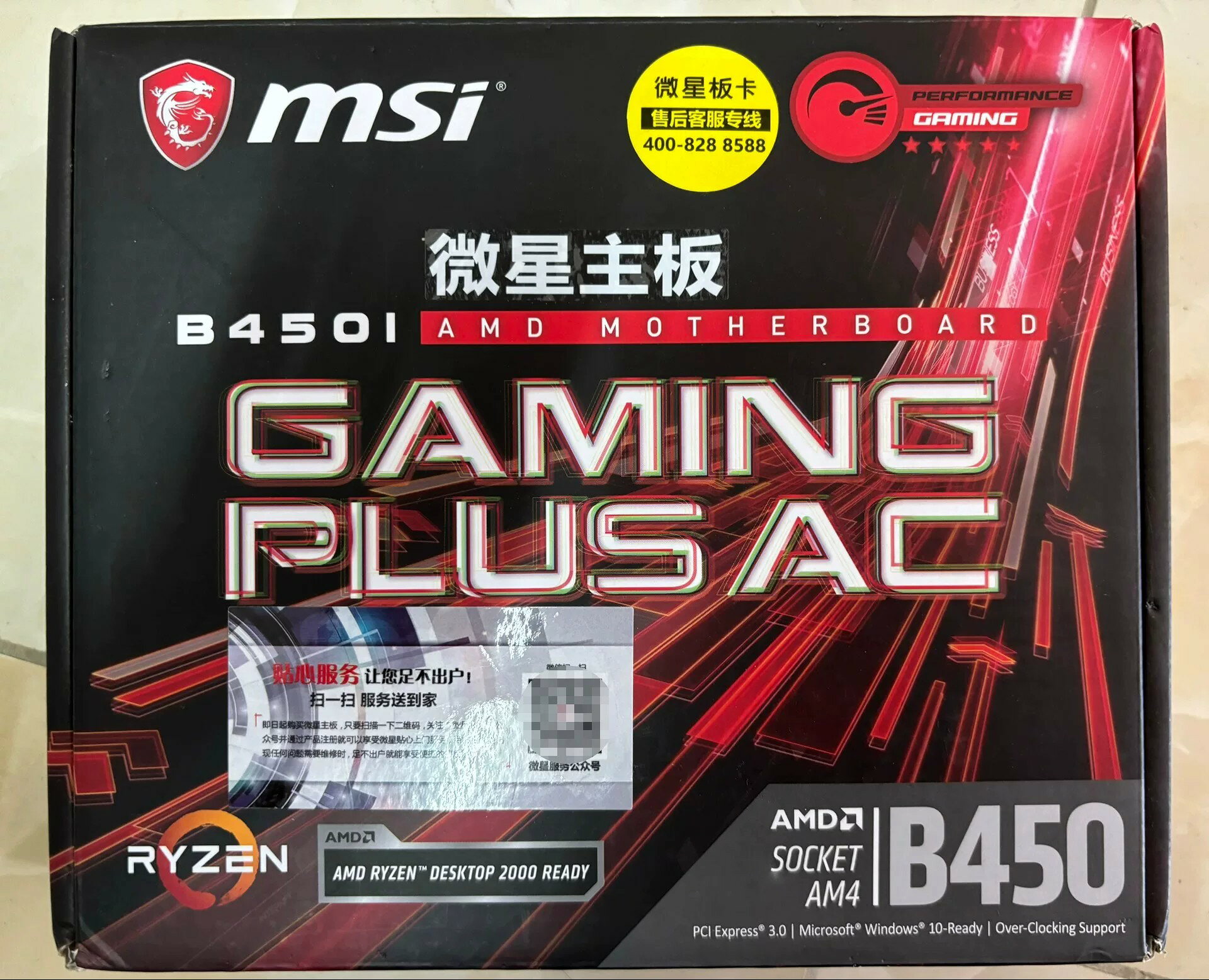 微星B450I GAMING PLUS AC 主機板 三年保固 箱說齊全 庫存現貨 電腦主機板 遊戲主機板 迷你ITX 主機板