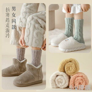 襪子女珊瑚絨中筒襪秋冬季加絨加厚保暖不掉毛家居地板睡眠月子襪