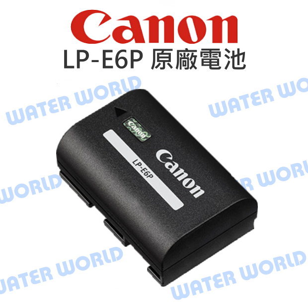【中壢NOVA-水世界】CANON LPE6 LPE6P LP-E6P 新版 大容量 原廠電池 2130mAh 盒裝