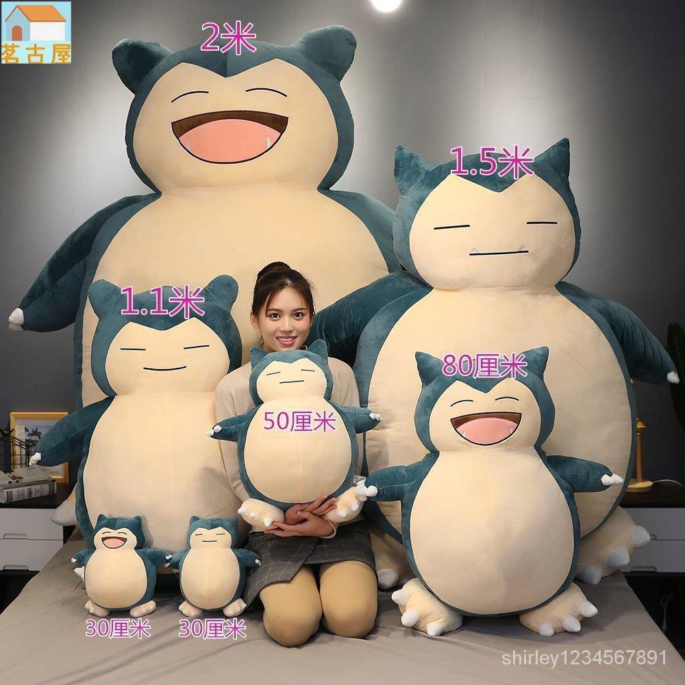 神奇寶貝卡比獸毛絨玩具超大睡覺抱枕公仔玩偶送女友生日禮物娃娃大尺寸