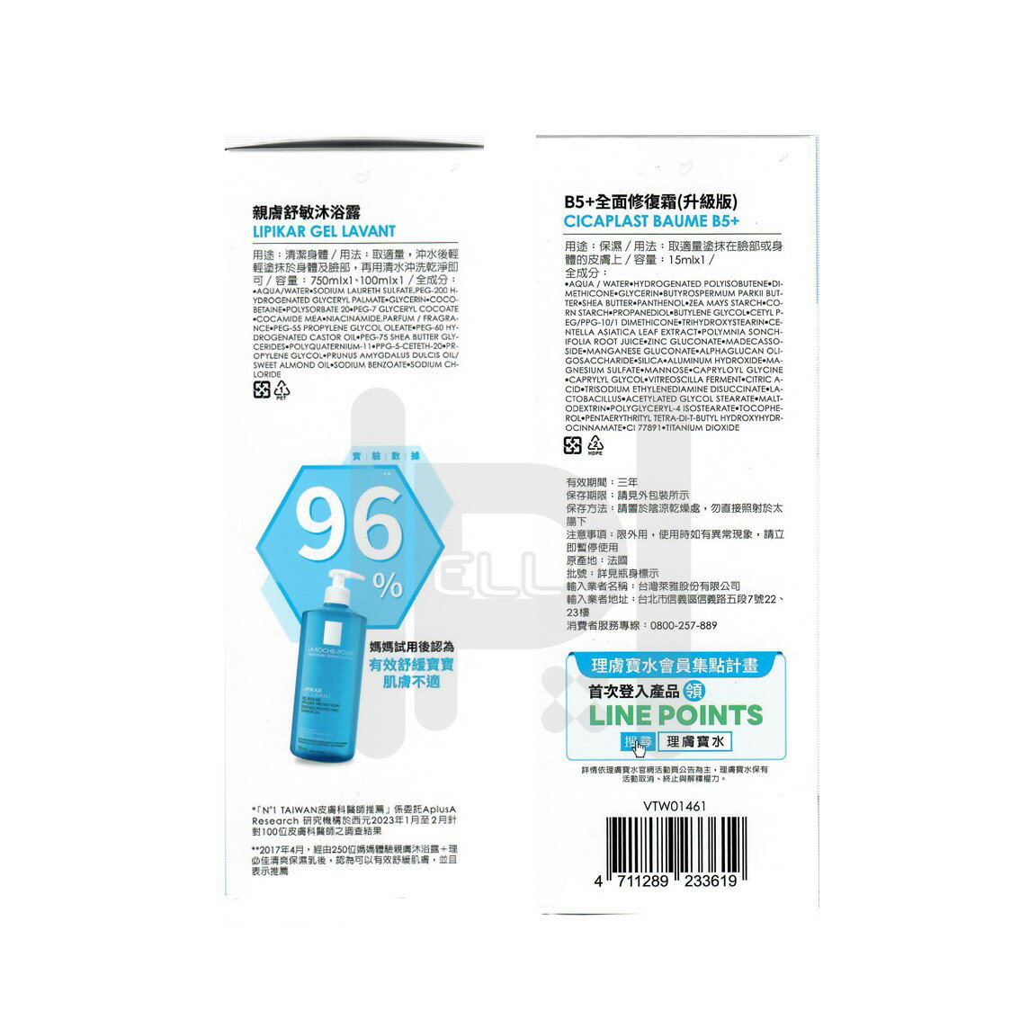 理膚寶水 LA ROCHE-POSAY 親膚舒敏沐浴露 750ml  超值組 舒緩 保濕 立赫藥局 2