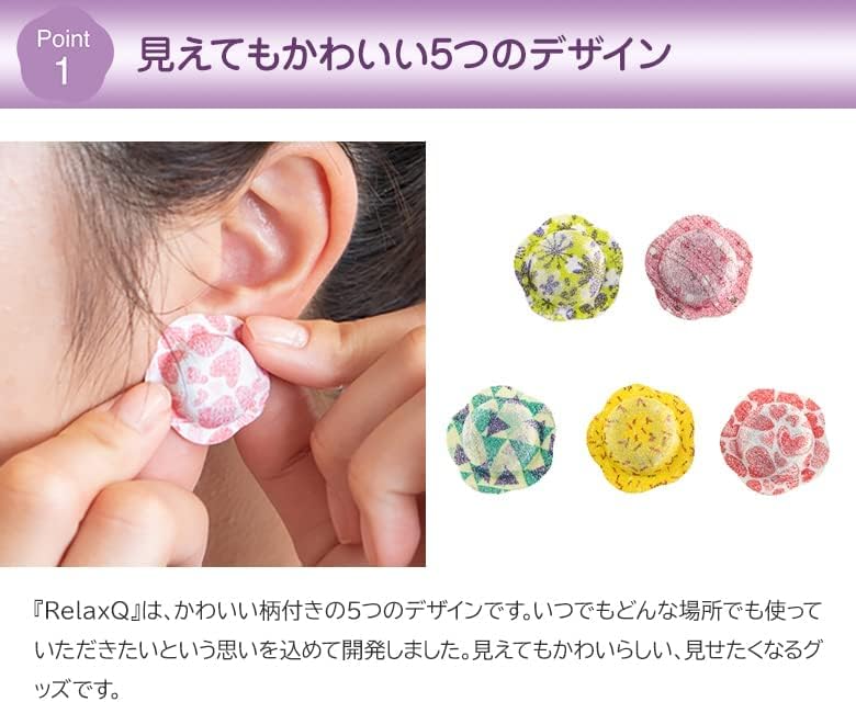 日本 RelaxQ 溫熱耳貼 12枚 舒壓 放鬆 休息 疲勞 耳貼 魚漿夫婦 多色 溫暖 溫熱 多色 方便攜帶【小福部屋】 4