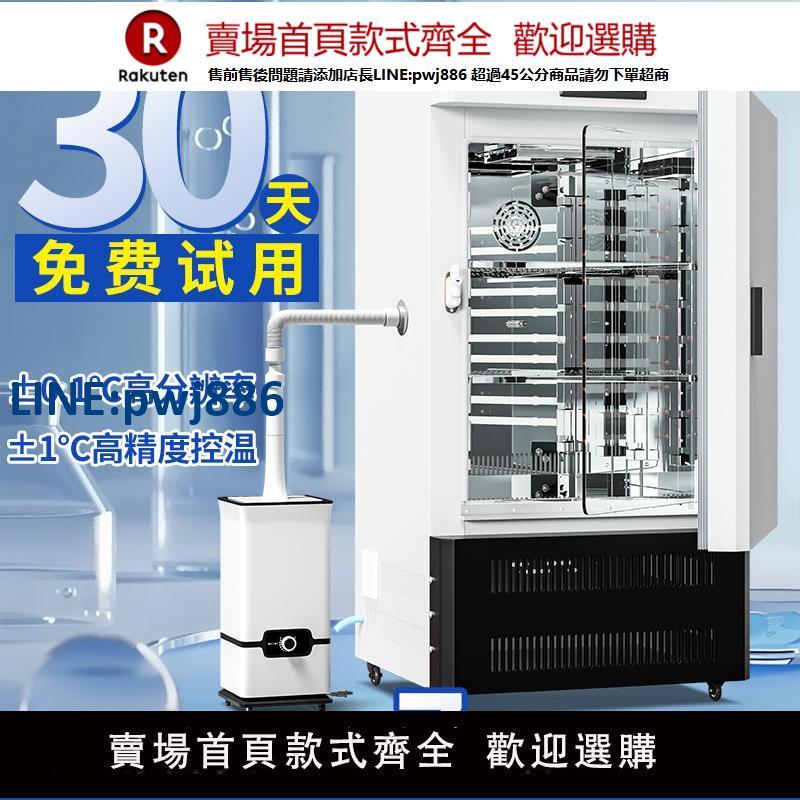 【臺灣公司 品質保固】生化培養箱實驗室細菌腹透液種子發催芽箱恆溫箱電熱恆溫紫外線