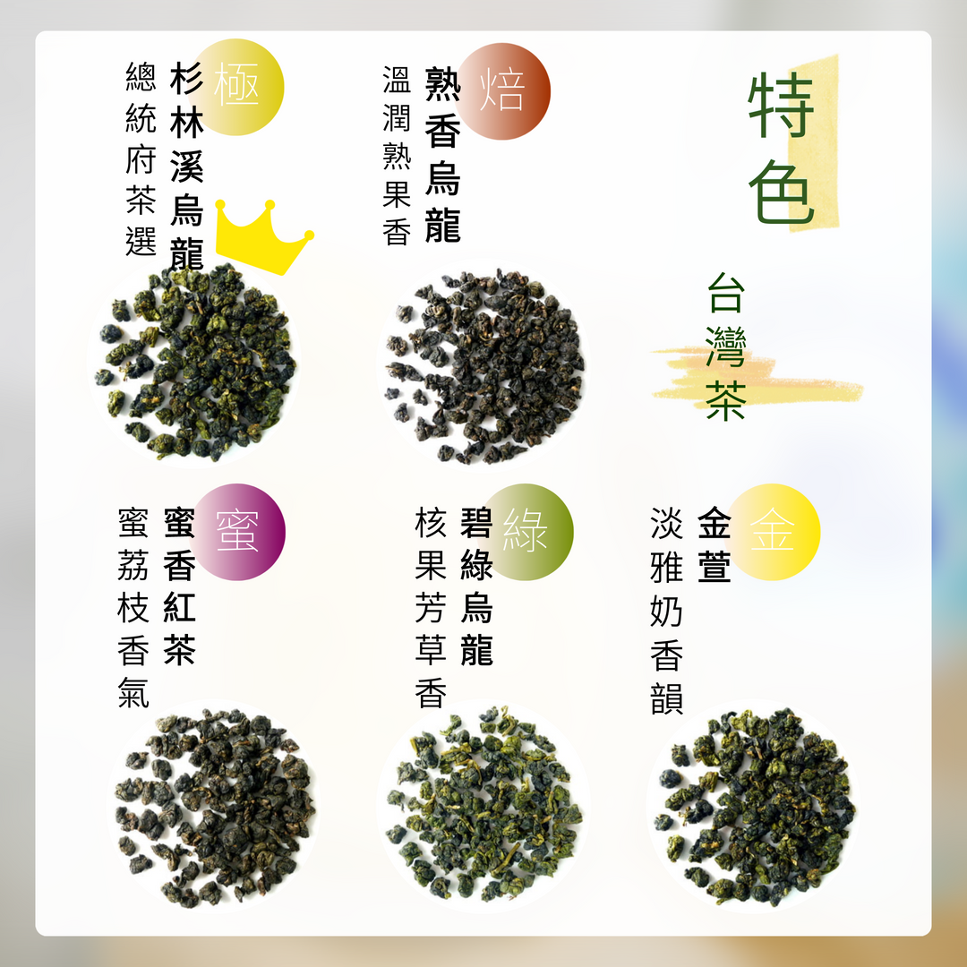 台灣特色茶葉茶包禮盒 | 原葉茶自選+立體茶包自選 | 晴天茶園 | 樂天市場Rakuten