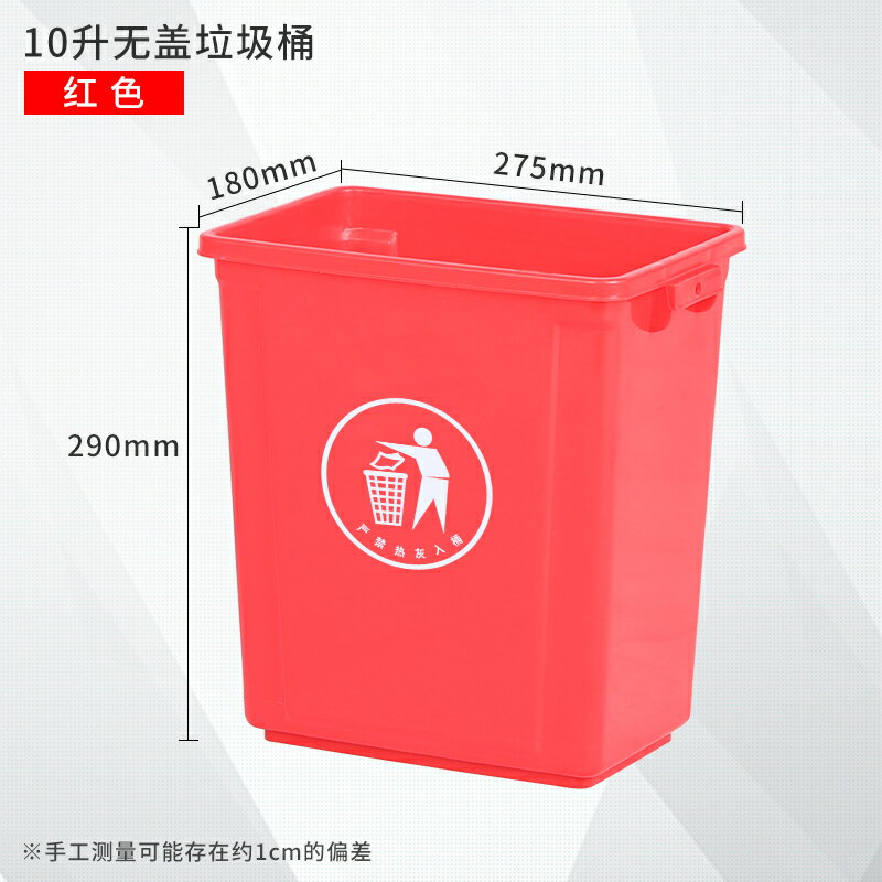 戶外垃圾桶 無蓋長方形大垃圾桶大號家用廚房戶外分類商用垃圾箱學校大容量『XY12847』