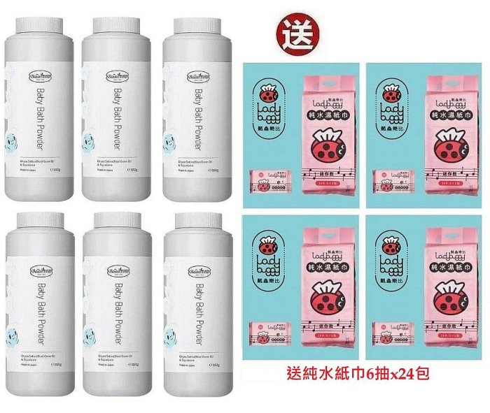Baan 貝恩嬰兒酵素入浴劑米胚芽850g(4711041042961)x6罐2880元+送純水紙巾6抽x24包