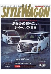 STYLE WAGON 1月號2017