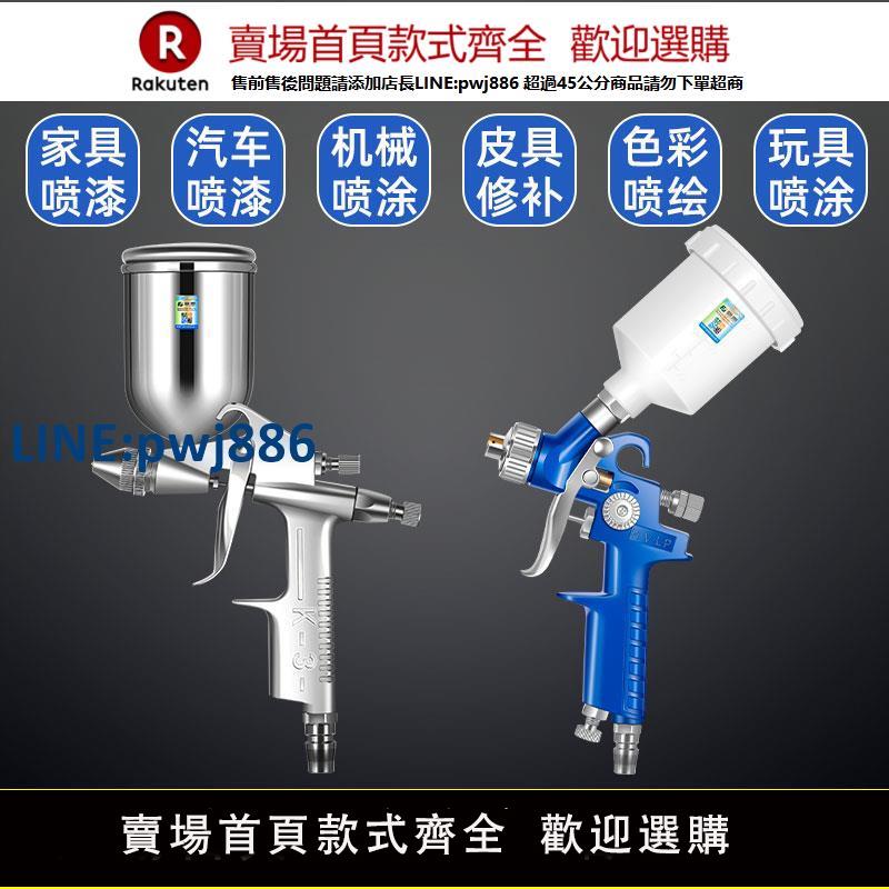 【高品質超低價】K3上壺氣動油漆噴槍小型0.5小口徑汽車補漆鍍膜修補噴漆槍H2000P【注意！下單滿299出貨】