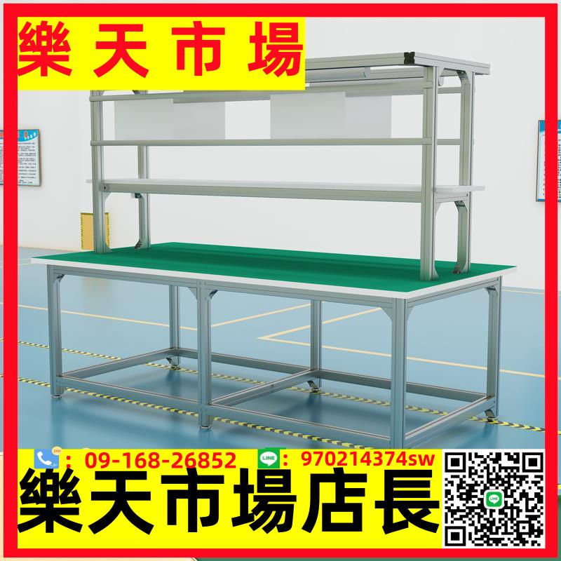 鋁合金防靜電工作臺無塵車間鋁型材流水線生產線工廠操作桌實驗臺