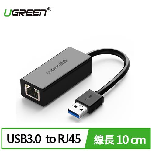 【現折$50 最高回饋3000點】 UGREEN 綠聯 USB3.0 GigaLan網路卡 支援Switch/MAC/Windows