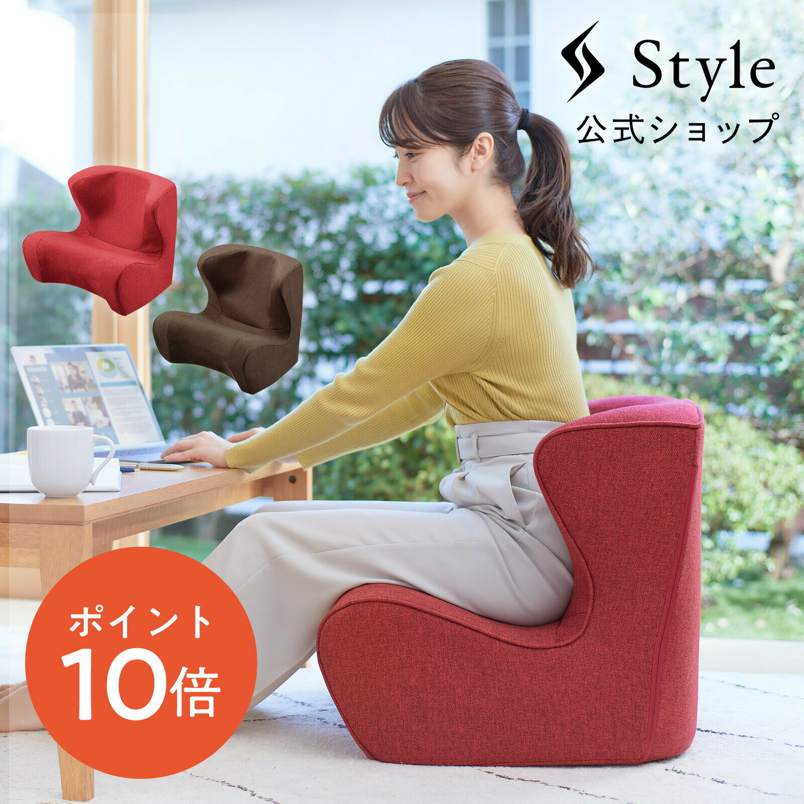 スタイルドクターチェアStyle Dr.CHAIR 敬老の日孫敬老の日プレゼント