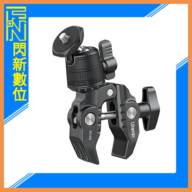 Ulanzi R099 小雲台 大力夾 通用1/4＂接口 可用在桌面、欄杆、腳管、娃娃車、推車等(R099，公司貨)【APP下單4%點數回饋】