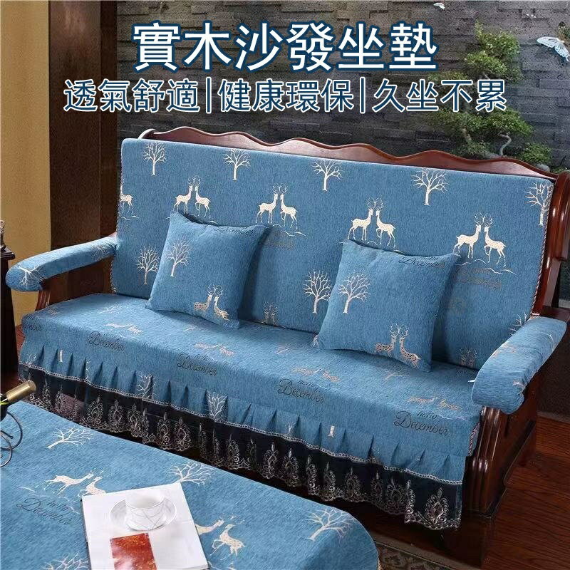 【宅配免運】老式沙發坐墊 實木沙發坐墊 四季通用 海綿坐墊 加厚海綿坐墊 木沙發墊 紅木沙發坐墊 中式坐墊 多人坐墊