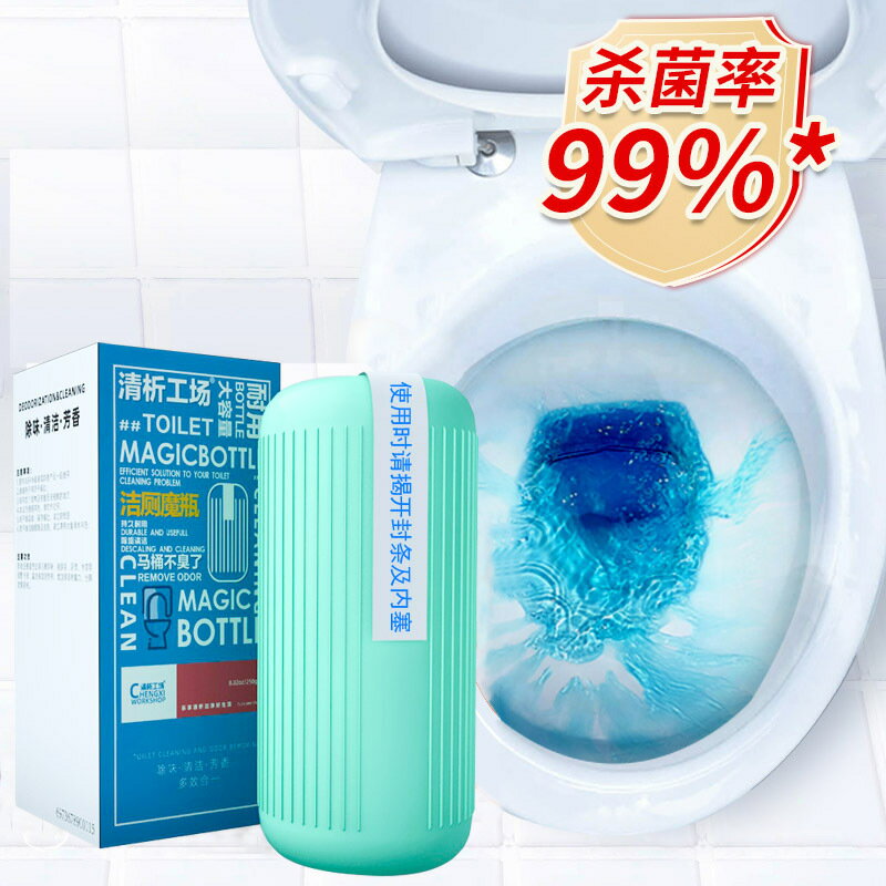 潔廁靈馬桶清潔劑廁所除臭神器去異味自動清香型家用潔廁寶藍泡泡