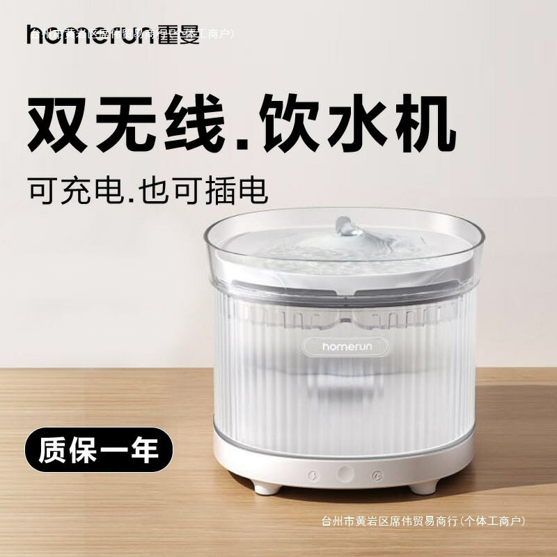 殺菌三代飲水機貓咪喝水器無線水泵自動迴圈寵物流動活水
