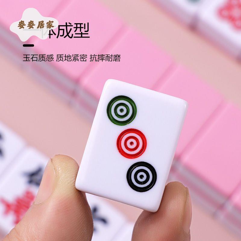 迷你麻將 牌宿舍 小號旅行 戶外 便攜式 mini網紅寢室家用手搓小麻雀牌[PP0505063]