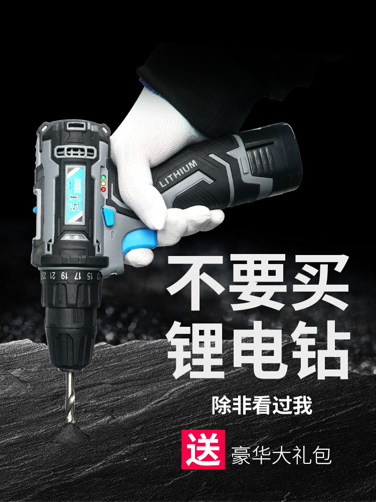 上匠鋰電鉆充電式手鉆家用手電轉電動螺絲刀充多功能手槍鉆12v21v