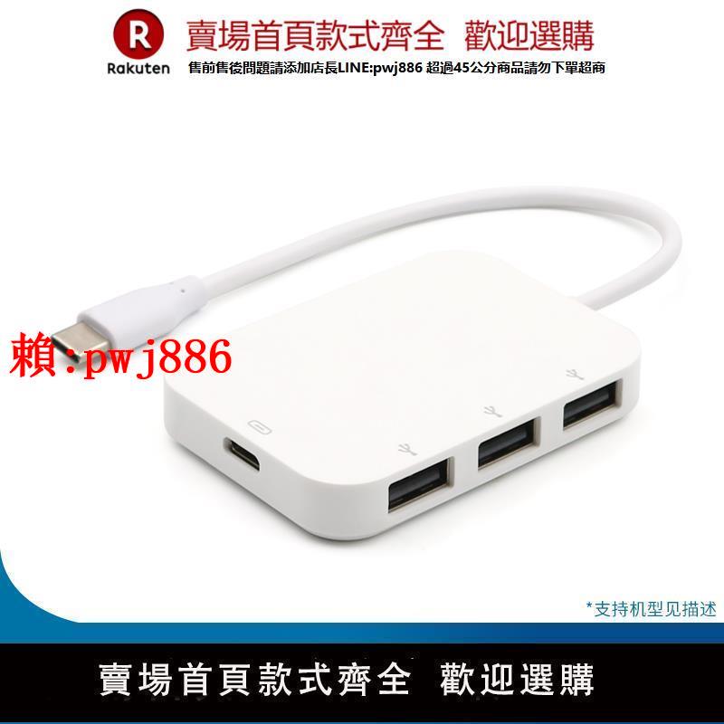 【售後無憂】Type-C安卓手機OTG轉接頭P30 V20連線usb鍵盤滑鼠U盤OTG同時充電