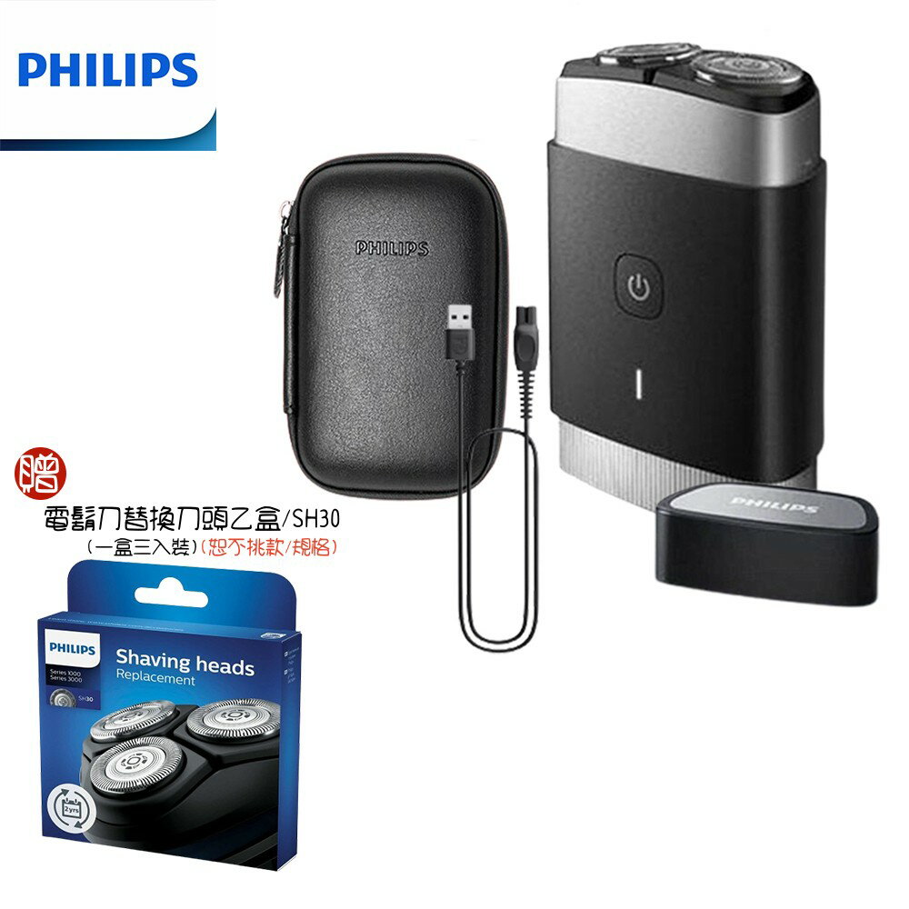 【現貨熱賣+贈原廠盒裝備用刀頭】PHILIPS PQ888/06 飛利浦便攜式雙刀頭電鬍刮鬍刀