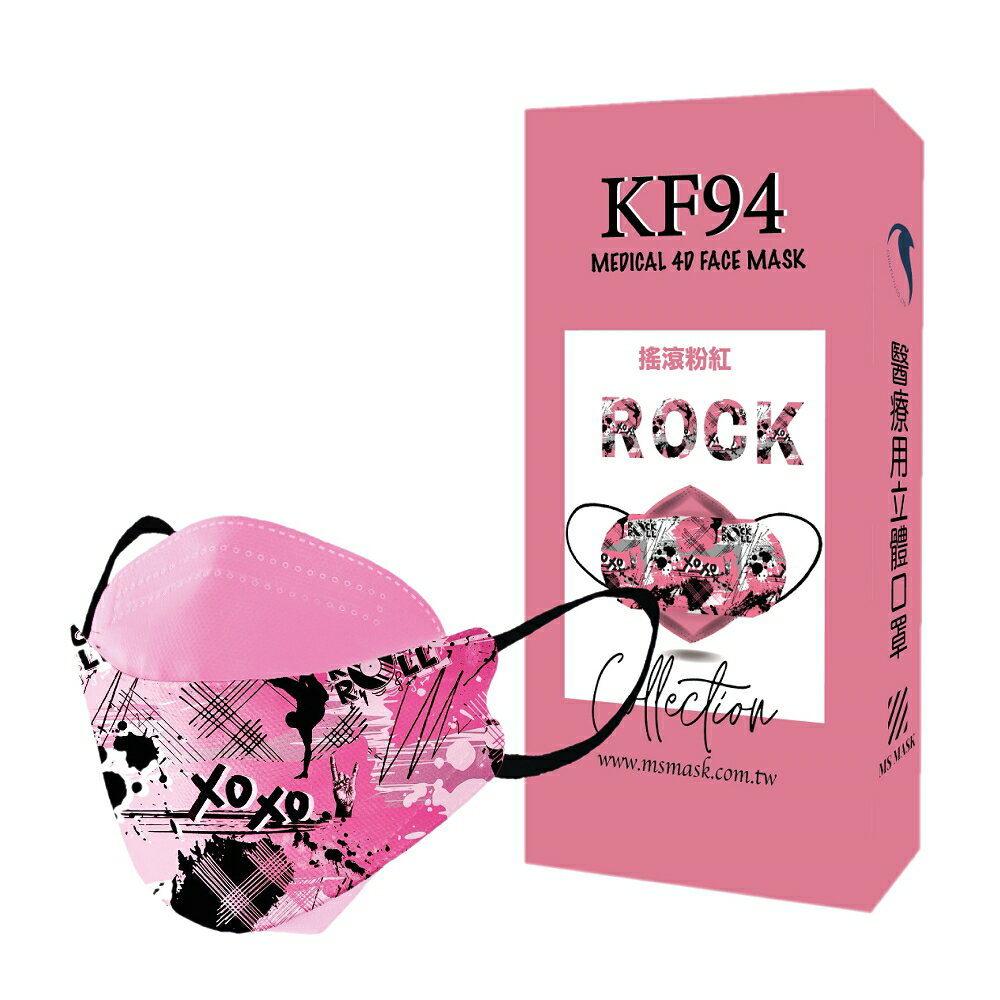 久富餘 KF94韓版4層立體醫療口罩-街頭潮流-粉紅搖滾10片/盒x2