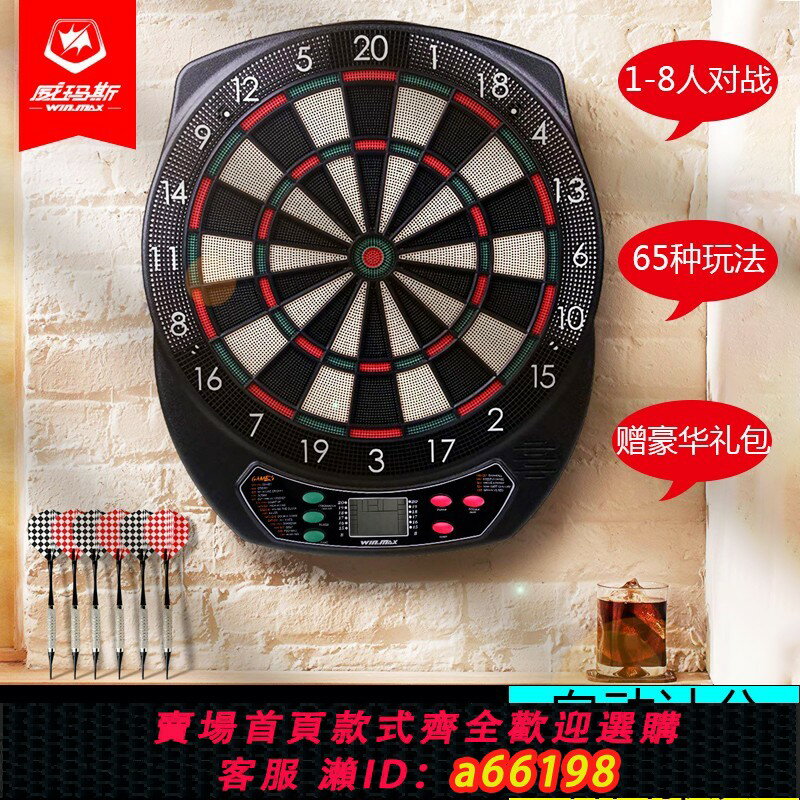 【臺灣公司 可開發票】WIN.MAX安全軟式飛鏢機電子飛鏢盤套裝家用健身自動計分專業軟鏢