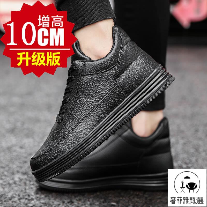 快速出貨/內增高鞋男 黑色牛皮內增高男鞋10CM休閑男士增高鞋8cm6cm運動內增高鞋板透氣