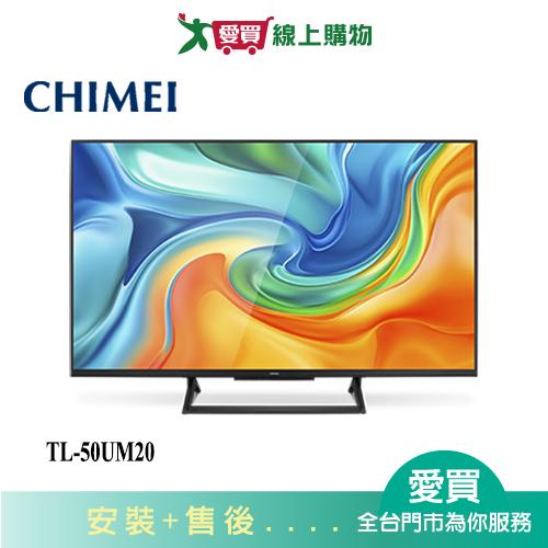 CHIMEI奇美50型QLED聯網液晶顯示器TL-50UM20_含配送+安裝【愛買】