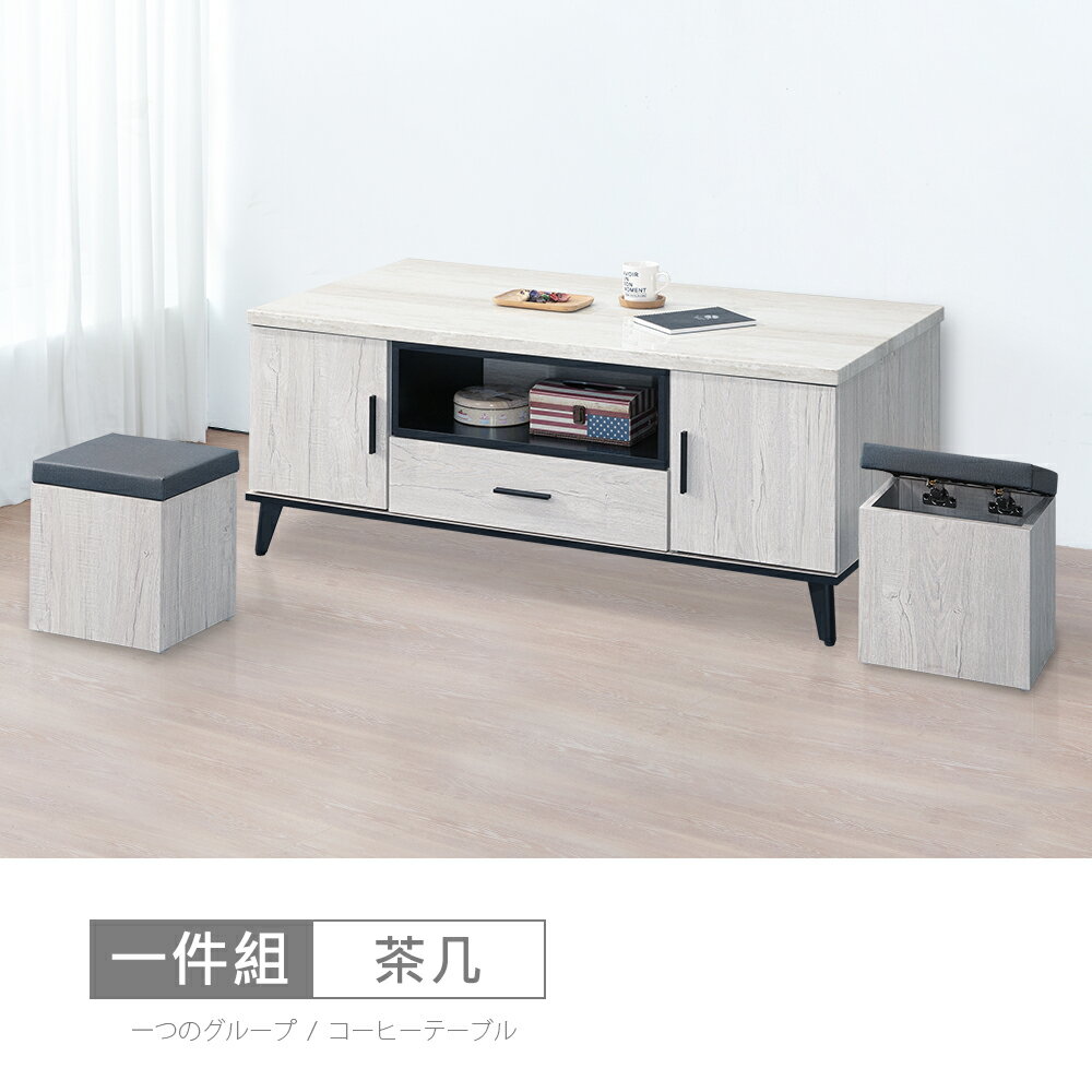 莫特4.3尺仿石面開門茶几 免運費/免組裝/茶几