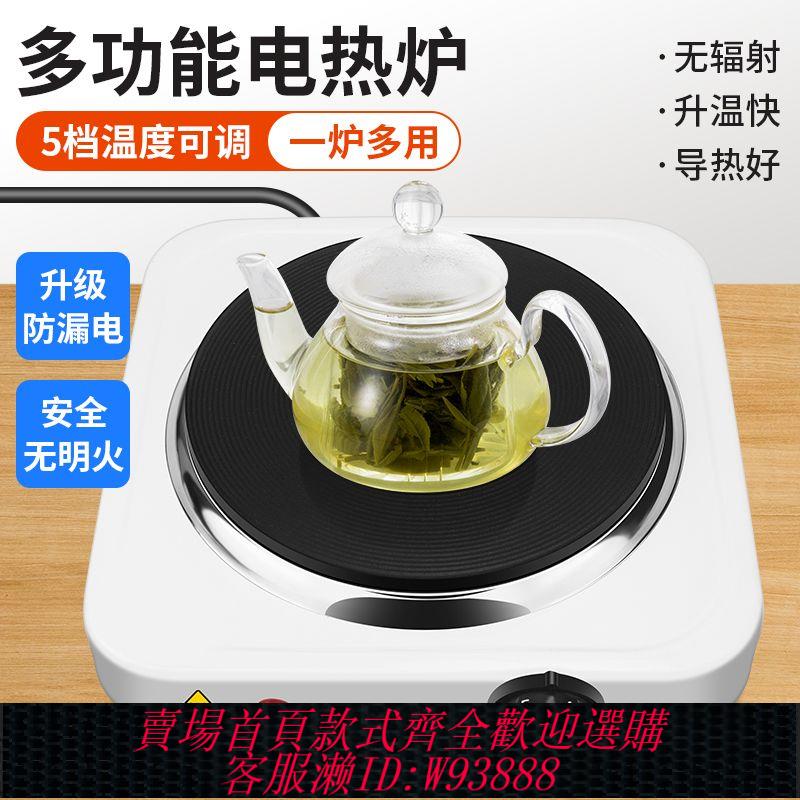 {公司貨 最低價}實驗電熱爐保溫圍爐煮茶器摩卡壺咖啡小電磁爐可調溫電爐加熱燒杯