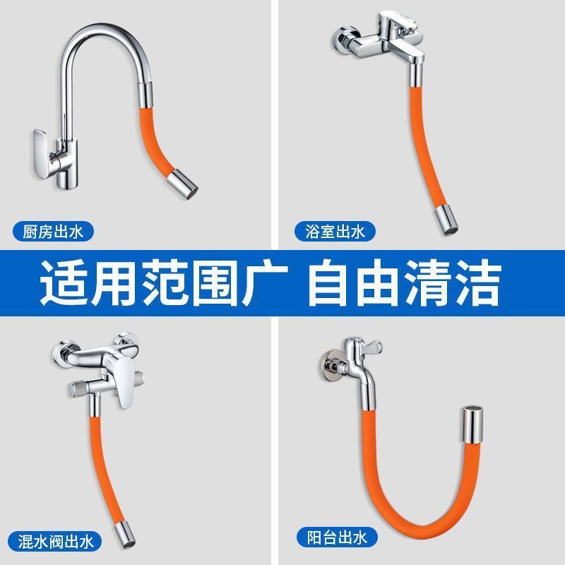 水龍頭延長管萬向加長水管防濺水廚房衛生間通用噴頭洗頭花懷爐套