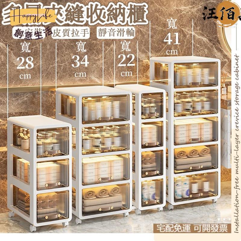 特惠/店長優選 【免運】免安裝 22cm夾縫收納櫃 附輪抽屜櫃 置物架 浴室收納櫃 縫隙收納櫃 夾縫櫃 廁所置物架 廚房收納櫃新店開業 全館八折起 售後保障