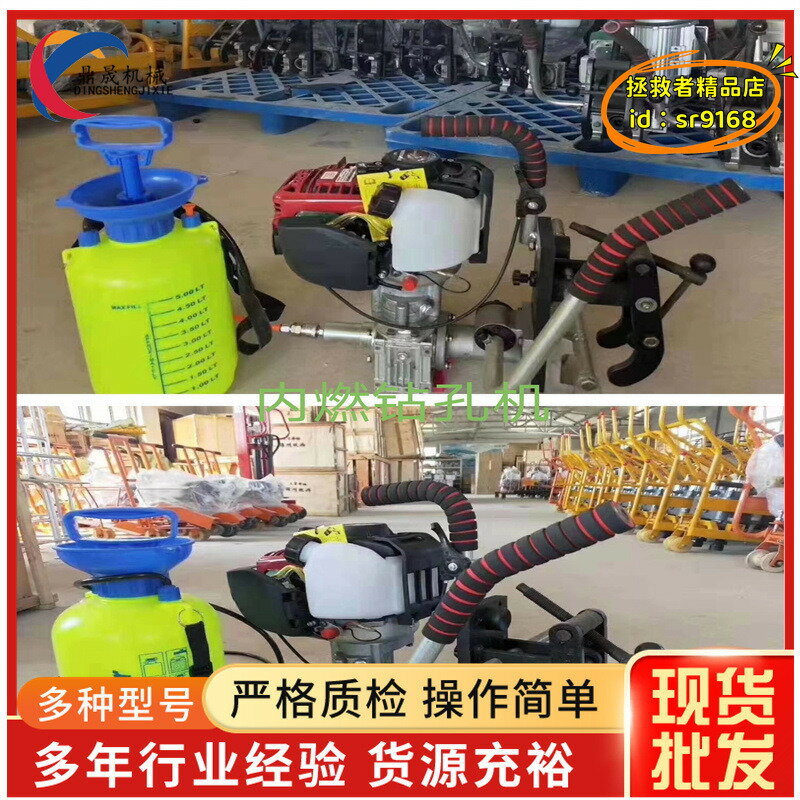 NZG-31型內燃鋼軌鑽孔機 SZG-32手動鋼軌鑽孔機 ZG-13B電動鋼軌鑽