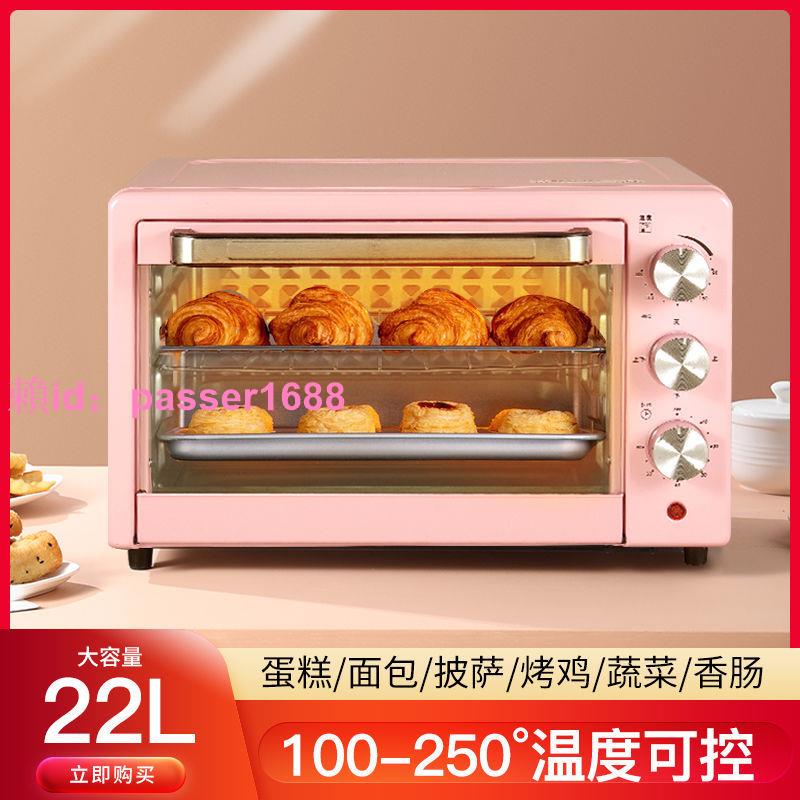 [可開發票]現代家用烤箱烘焙烤箱多功能全自動蛋糕迷你大容量家庭商用烤地瓜