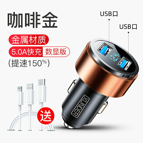 車載充電器 藍芽播放器 Usb車充車載充電器手機超級快充點煙器轉換插頭一拖三車充汽車用usb插座 Uy40 Uy時尚旗艦店 車載充電器 藍芽播放器 Usb車充車載充電器手機超級快充點煙器轉換插頭一拖三車充汽車用usb插座 Uy40 Uy時尚旗艦店