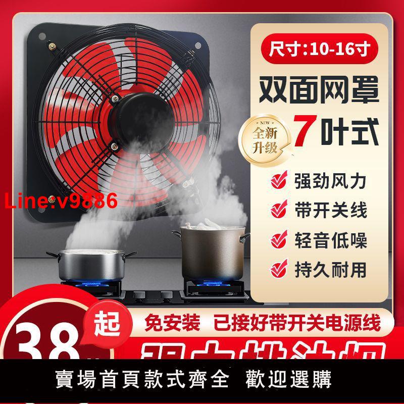 【台灣公司 超低價】排氣扇12寸抽風機窗式換氣扇廚房強力家用輕音出租房抽油煙排風扇