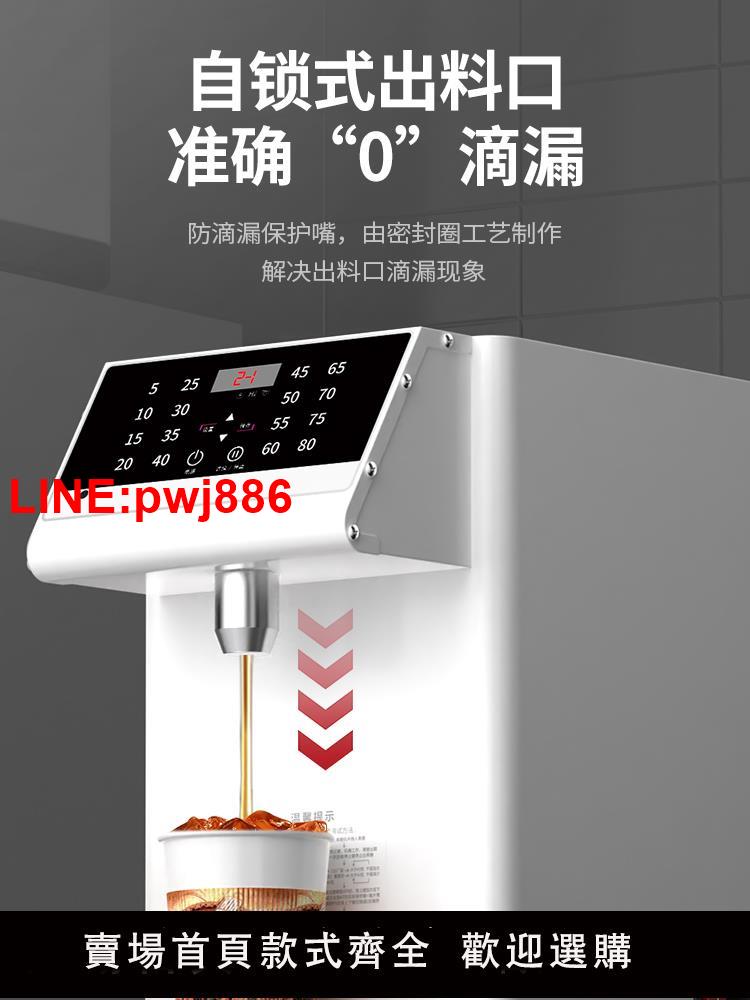 {臺灣公司 可開發票}格盾果糖機商用奶茶店專用設備全套咖啡小型全自動16格果糖定量機