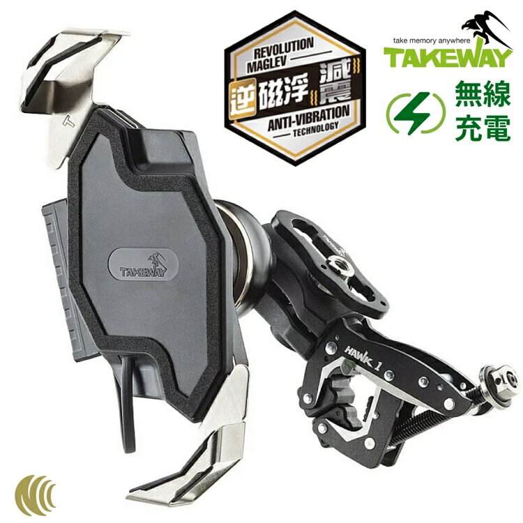 又敗家@臺灣TAKEWAY重機車15W無線充電逆磁浮減震版黑隼Z手機座+極限運動鉗HAWK1-PH06-AnvR(適長途旅行/環島/外送員/跑業務)【全館299超取免運】【APP下單點數4倍送】