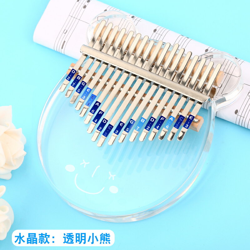 手指琴 拇指琴卡林巴琴初學者水晶透明17音卡巴林kalimba 手指鋼琴樂器【MJ3643】