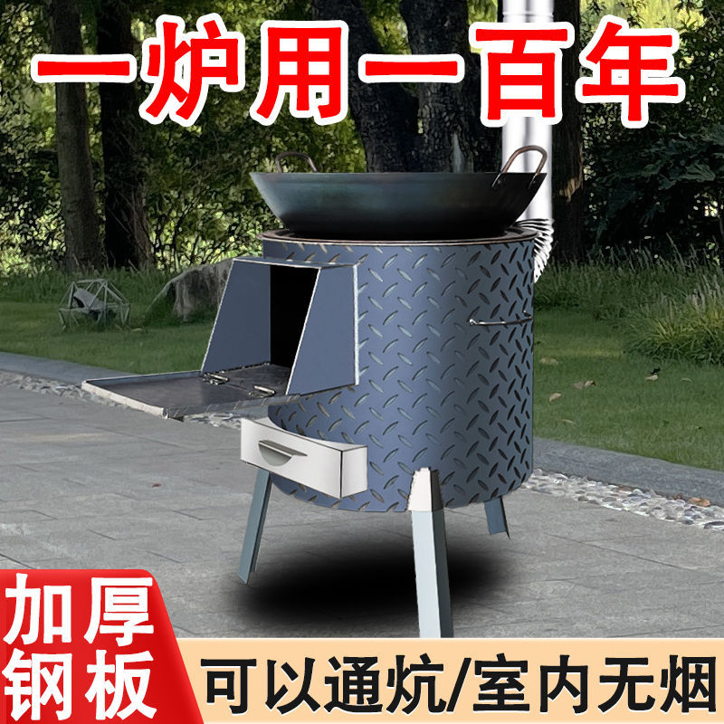 限時下標！免運 柴火灶 柴火爐 灶臺 柴火爐灶新款2023款新型加厚戶外移動柴火灶燒柴農村家用取暖爐子 八折下殺 限時減免 可開發票