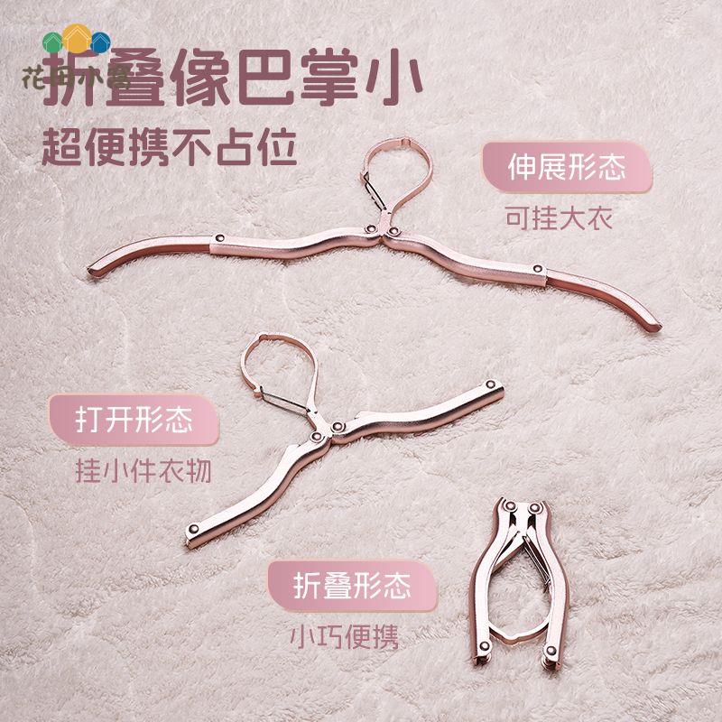 外出旅行 便攜式必備用品衣架 超輕鋁合金衣掛可折疊 衣撐晾衣服衣撐[PP0512021]